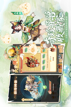 仗剑论三界游戏截图4