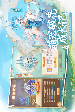 仗剑论三界游戏截图2