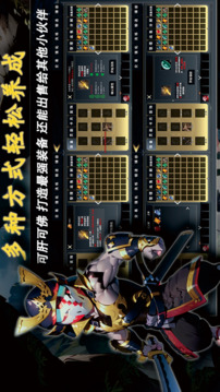 神兵锻造游戏截图3