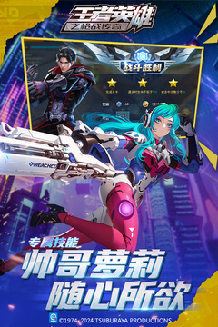 王者英雄之枪战传奇游戏截图3