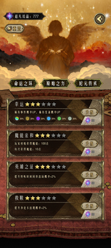 卡包:序列之主游戏截图5