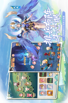 仗剑论三界游戏截图3