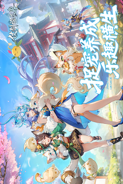 仗剑论三界游戏截图1