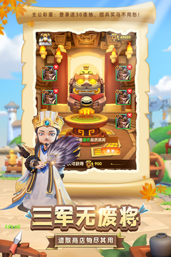 全民主公Ⅱ游戏截图2