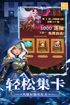 顽石英雄游戏截图3