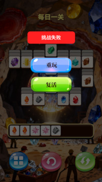 璀璨矿石图鉴游戏截图1