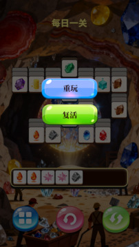 璀璨矿石图鉴游戏截图2