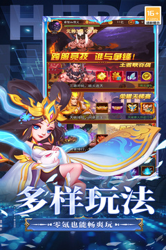 顽石英雄游戏截图2