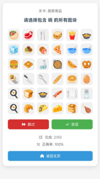 我不是机器人游戏截图3