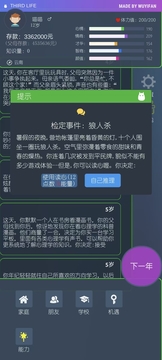 三重门游戏截图5