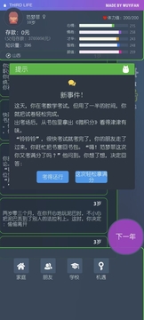 三重门游戏截图3