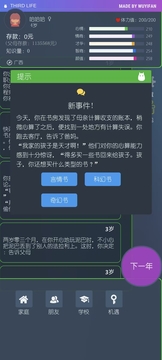 三重门游戏截图4