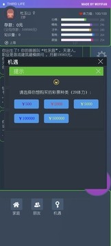 三重门游戏截图1