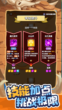 精灵猎手游戏截图2
