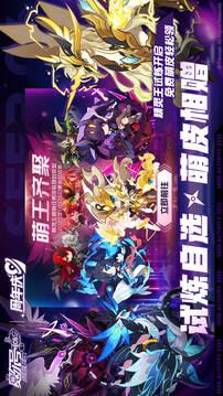 赛尔号游戏截图1