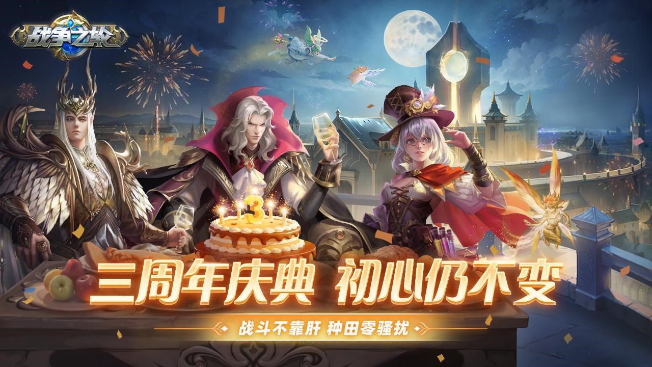 战争之轮游戏截图1