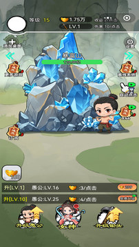 成见山连着山外山游戏截图4