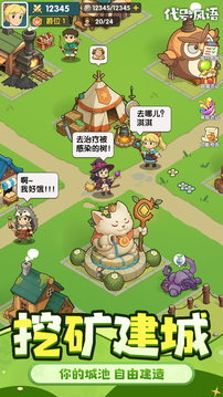 代号：风语游戏截图1