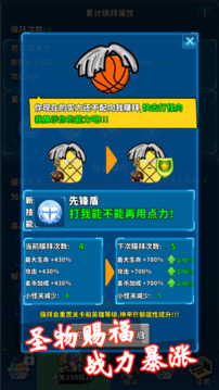 篮球你太美游戏截图3