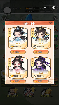 成见山连着山外山游戏截图2