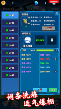 篮球你太美游戏截图2