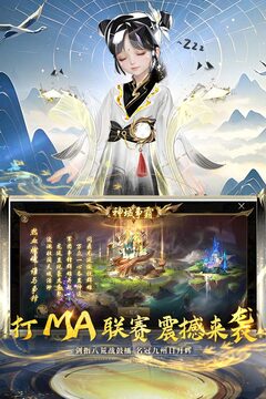 魔域手游游戏截图2