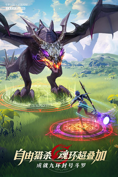 斗罗大陆:武魂觉醒游戏截图1