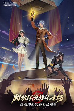 斗罗大陆:武魂觉醒游戏截图2