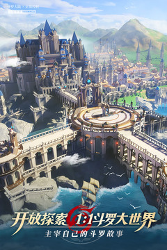 斗罗大陆:武魂觉醒游戏截图4