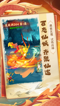 踢爆那西游游戏截图2