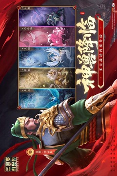 新三国志曹操传游戏截图4