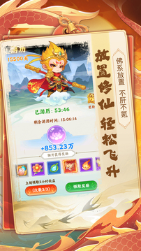 踢爆那西游游戏截图4