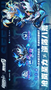 赛尔号游戏截图3