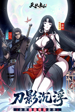 天地劫：幽城再临游戏截图1