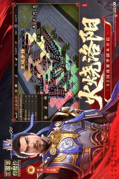 新三国志曹操传游戏截图5