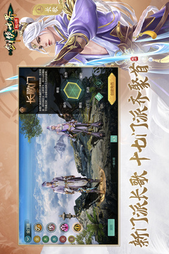 剑侠世界：起源游戏截图2