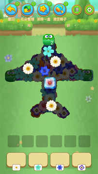 鲜花连连消游戏截图1