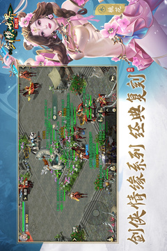 剑侠世界：起源游戏截图4