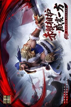 新三国志曹操传游戏截图1