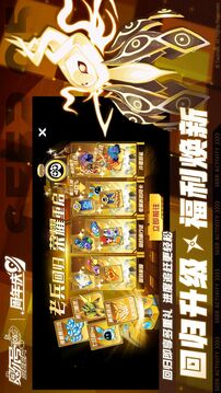 赛尔号游戏截图2