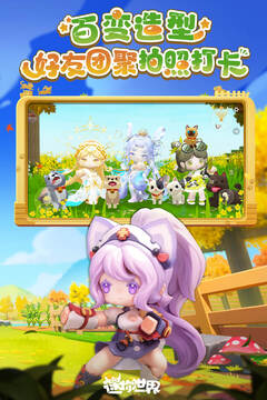 迷你世界游戏截图1