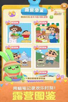 天天爱消除游戏截图3