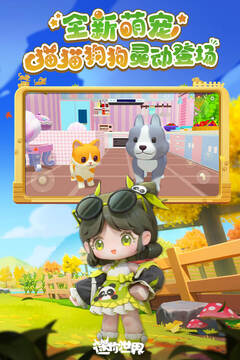 迷你世界游戏截图5