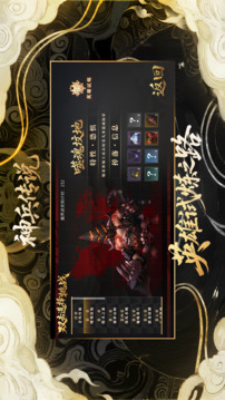 神兵传说游戏截图3