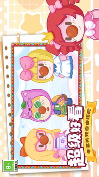 摩尔庄园慢生活游戏截图2