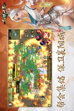 剑侠世界：起源游戏截图3