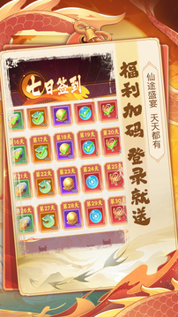 踢爆那西游游戏截图3