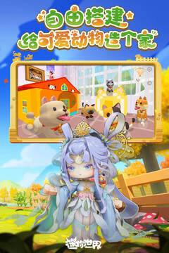 迷你世界游戏截图3