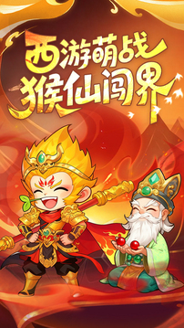 踢爆那西游游戏截图5