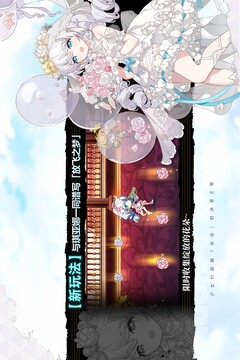 崩坏学园2游戏截图4